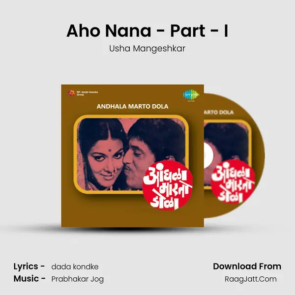Aho Nana - Part - I MP3 Song by Usha Mangeshkar Cover