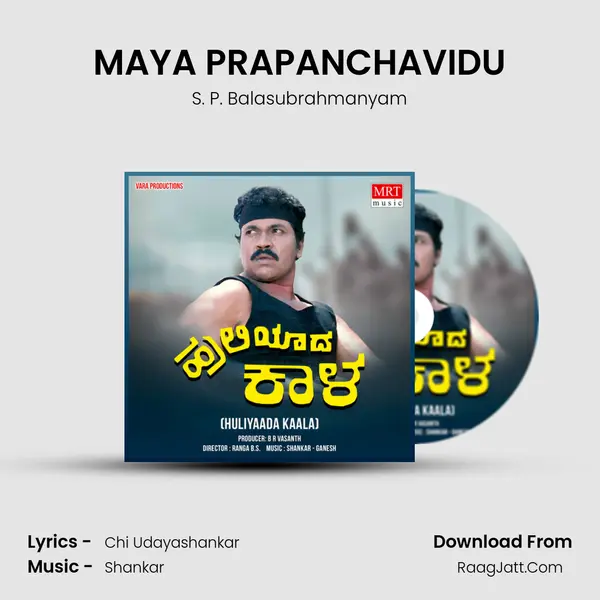 MAYA PRAPANCHAVIDU MP3 Song by S. P. Balasubrahmanyam Cover