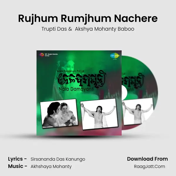 Rujhum Rumjhum Nachere MP3 Song by Trupti Das Cover