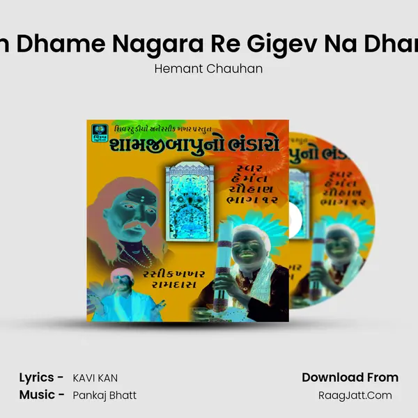 Dham Dhame Nagara Re Gigev Na Dham Ma MP3 Song by Hemant Chauhan Cover