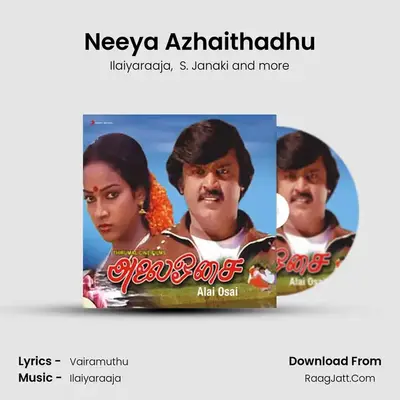 Neeya Azhaithadhu MP3 Song by Ilaiyaraaja Cover