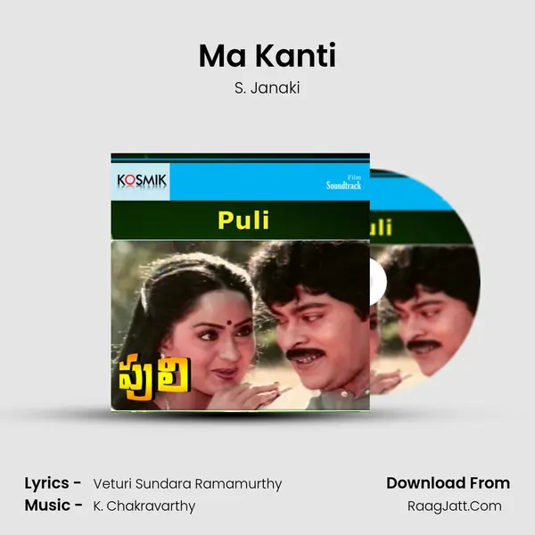 Ma Kanti MP3 Song by S. Janaki Cover