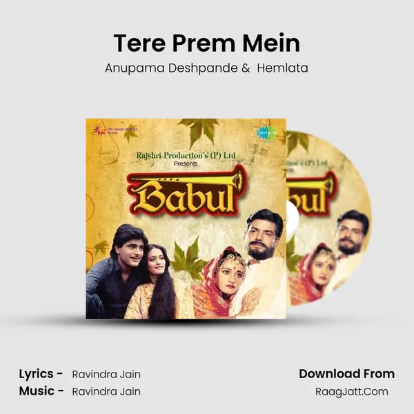 Tere Prem Mein MP3 Song by Anupama Deshpande Cover