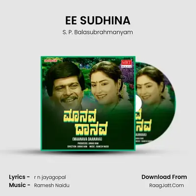 EE SUDHINA MP3 Song by S. P. Balasubrahmanyam Cover