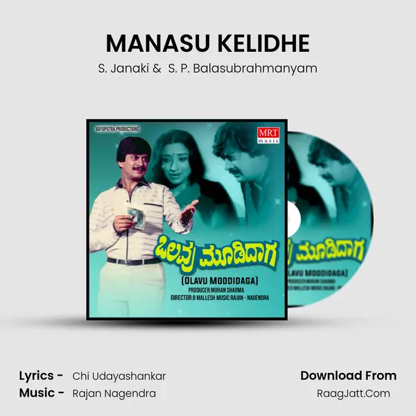 MANASU KELIDHE MP3 Song by S. Janaki Cover