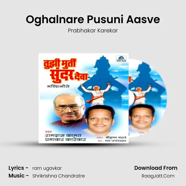 Oghalnare Pusuni Aasve MP3 Song by Prabhakar Karekar Cover