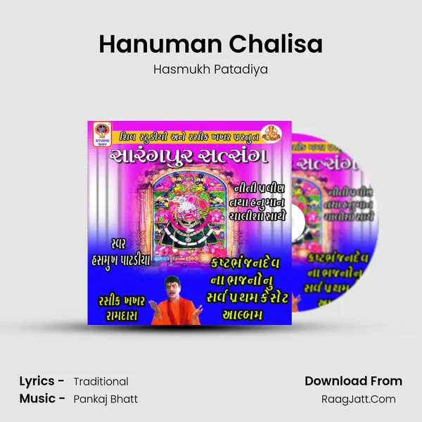 Hanuman Chalisa MP3 Song by Hasmukh Patadiya Cover
