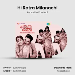 Hi Ratra Milanachi Cover