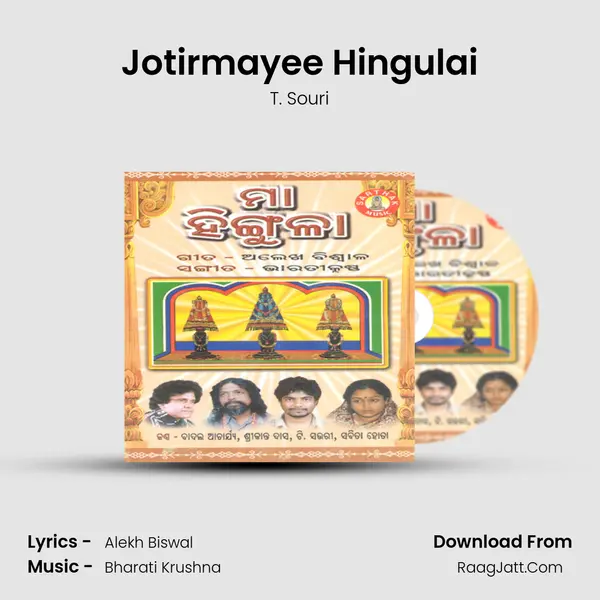 Jotirmayee Hingulai MP3 Song by T. Souri Cover