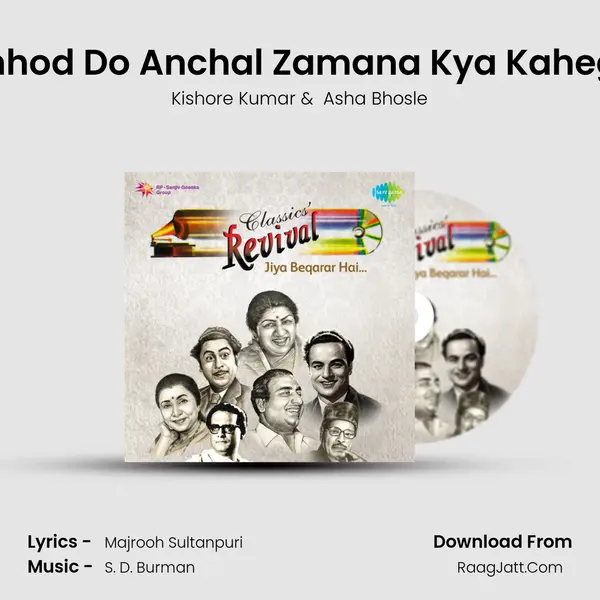 Chhod Do Anchal Zamana Kya Kahega MP3 Song by Kishore Kumar Cover