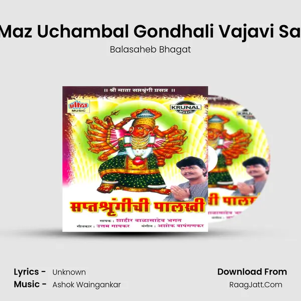 Mann Maz Uchambal Gondhali Vajavi Sambhal MP3 Song by Balasaheb Bhagat Cover