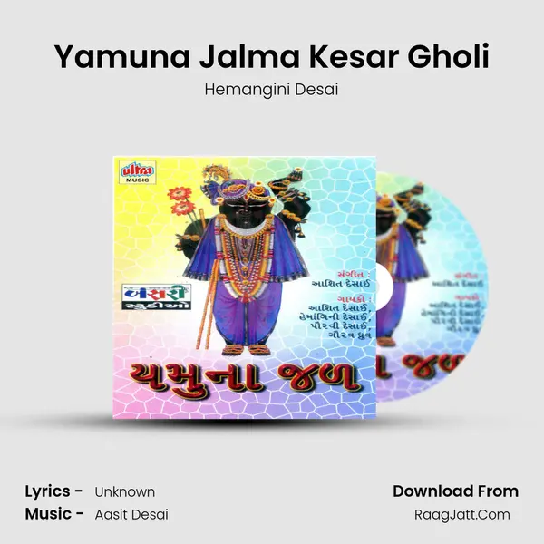 Yamuna Jalma Kesar Gholi MP3 Song by Hemangini Desai Cover