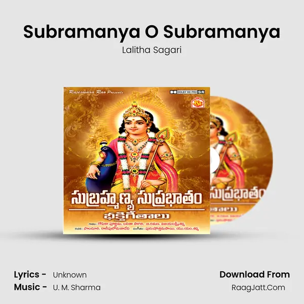 Subramanya O Subramanya MP3 Song by Lalitha Sagari Cover