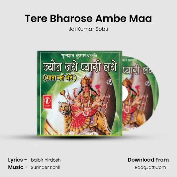 Tere Bharose Ambe Maa MP3 Song by Jai Kumar Sobti Cover