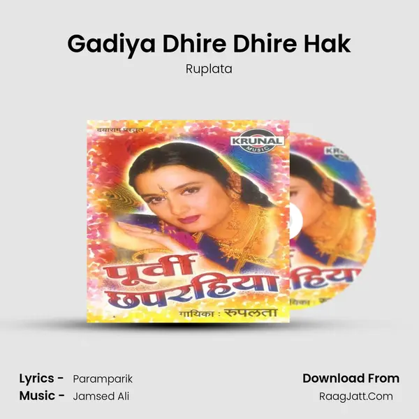 Gadiya Dhire Dhire Hak MP3 Song by Ruplata Cover