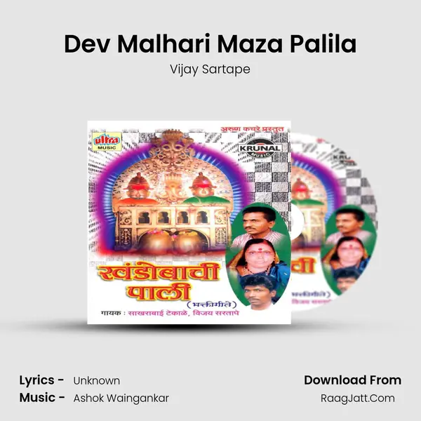Dev Malhari Maza Palila MP3 Song by Vijay Sartape Cover