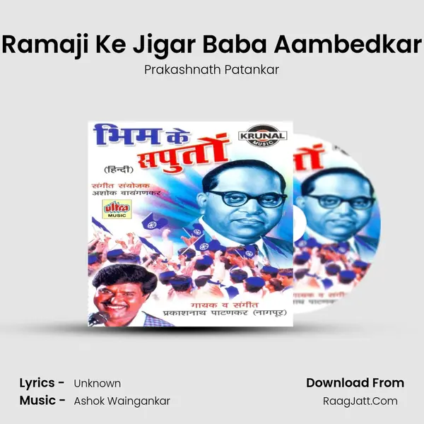 Ramaji Ke Jigar Baba Aambedkar MP3 Song by Prakashnath Patankar Cover