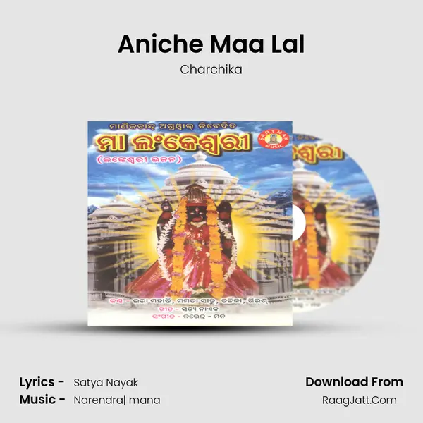 Aniche Maa Lal MP3 Song by Charchika Cover