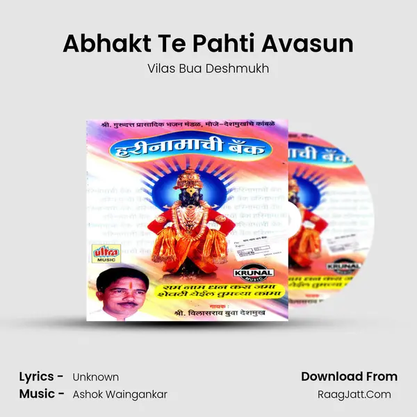 Abhakt Te Pahti Avasun MP3 Song by Vilas Bua Deshmukh Cover