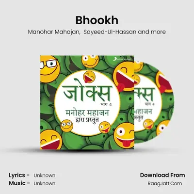 Bhookh MP3 Song by Manohar Mahajan Cover