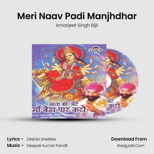 Meri Naav Padi Manjhdhar MP3 Song by Amarjeet Singh Bijli Cover