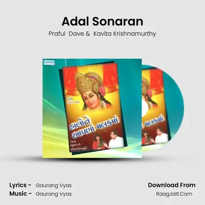 Adal Sonaran MP3 Song by Praful  Dave Cover