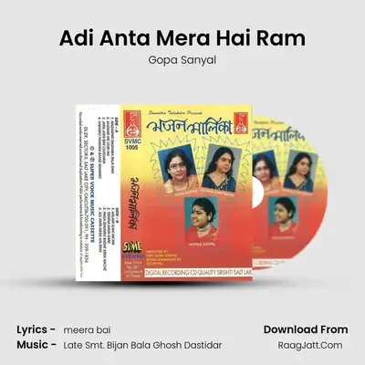 Adi Anta Mera Hai Ram mp3 song
