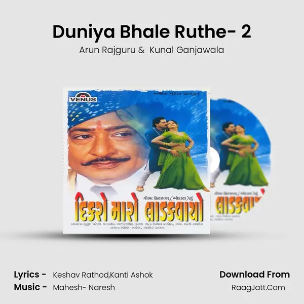 Duniya Bhale Ruthe- 2 MP3 Song by Arun Rajguru Cover