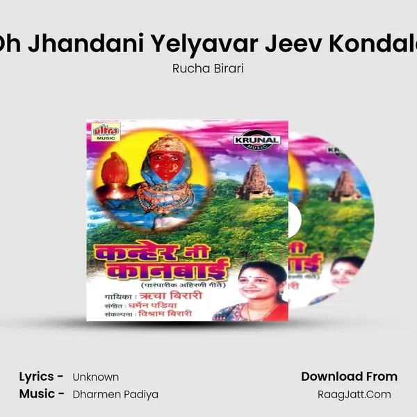 Oh Jhandani Yelyavar Jeev Kondale MP3 Song by Rucha Birari Cover
