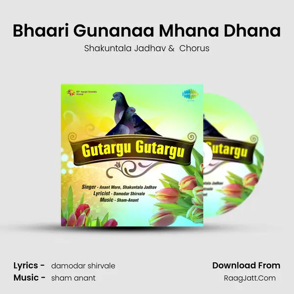 Bhaari Gunanaa Mhana Dhana MP3 Song by Shakuntala Jadhav Cover