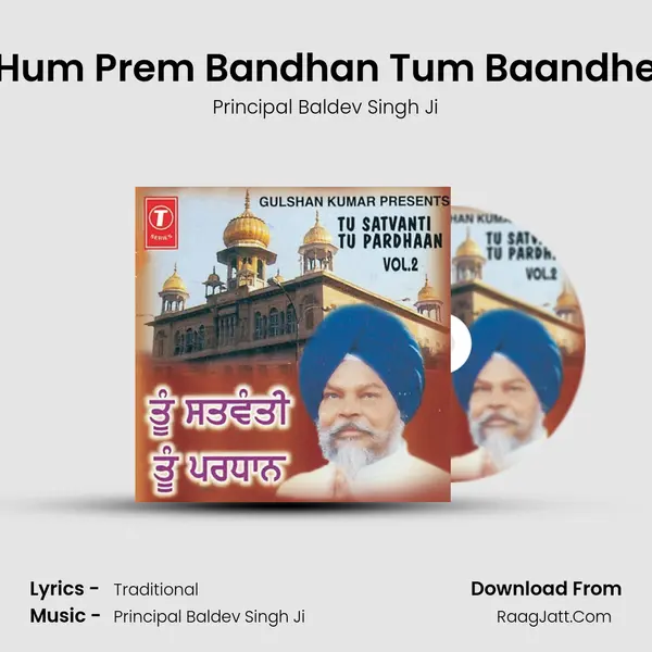 Hum Prem Bandhan Tum Baandhe MP3 Song by Principal Baldev Singh Ji Cover