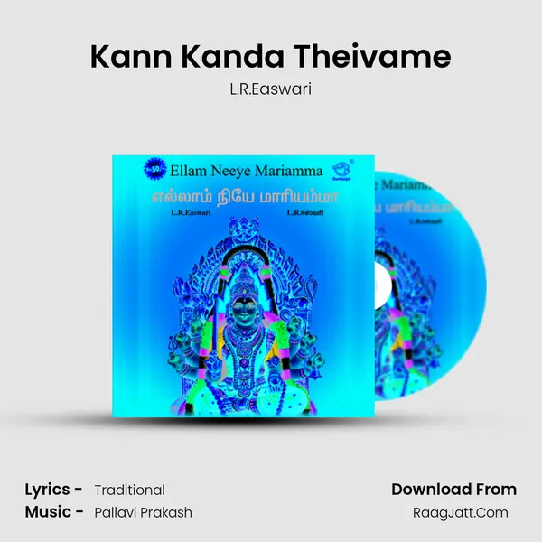 Kann Kanda Theivame MP3 Song by L.R.Easwari Cover