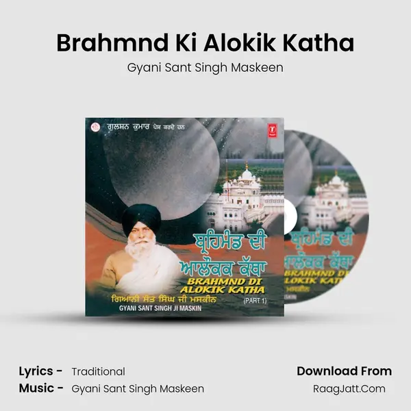 Brahmnd Ki Alokik Katha MP3 Song by Gyani Sant Singh Maskeen Cover