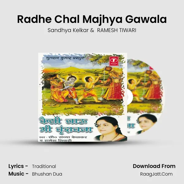 Radhe Chal Majhya Gawala MP3 Song by Sandhya Kelkar Cover