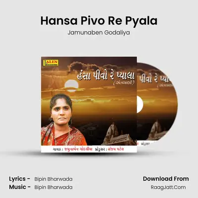 Hansa Pivo Re Pyala - Jamunaben Godaliya