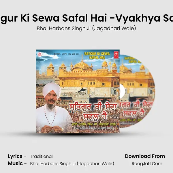 Satgur Ki Sewa Safal Hai -Vyakhya Sahit MP3 Song by Bhai Harbans Singh Ji (Jagadhari Wale) Cover