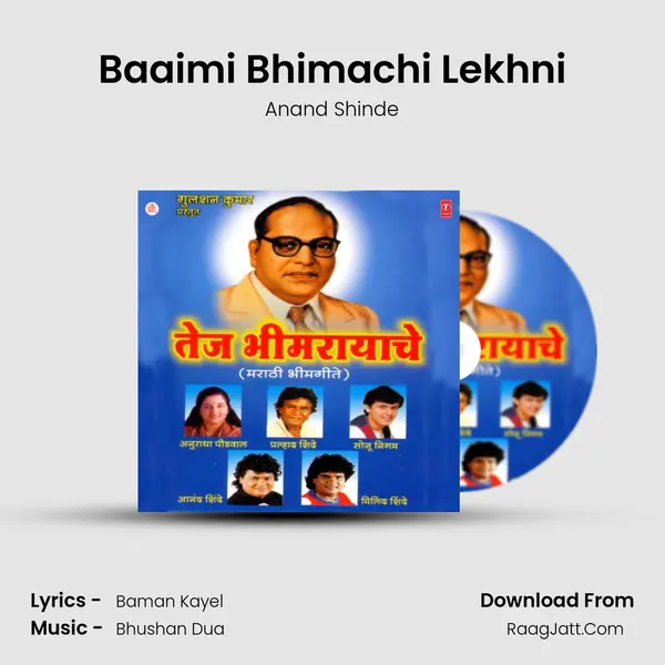 Baaimi Bhimachi Lekhni MP3 Song by Anand Shinde Cover