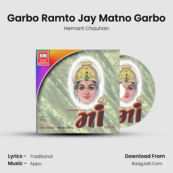 Garbo Ramto Jay Matno Garbo MP3 Song by Hemant Chauhan Cover