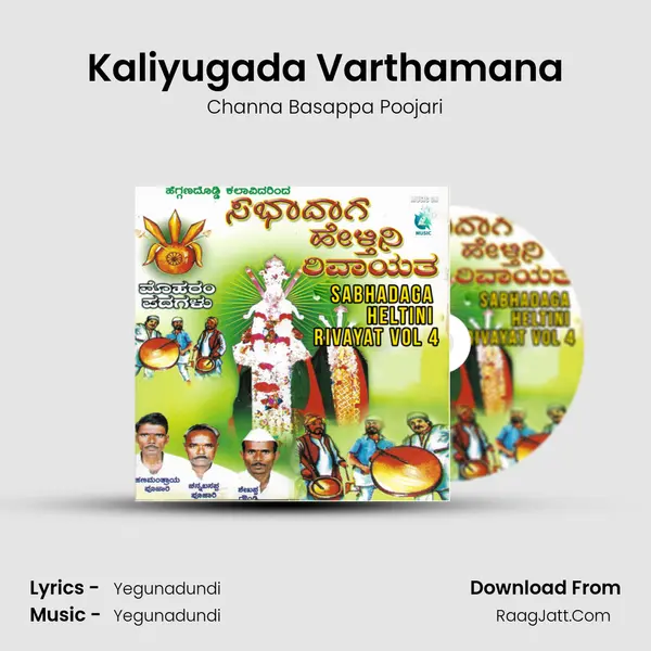 Kaliyugada Varthamana MP3 Song by Channa Basappa Poojari Cover