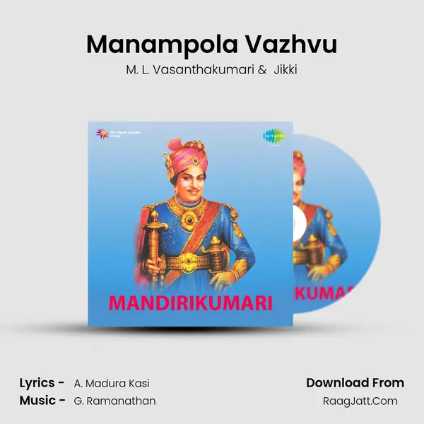 Manampola Vazhvu MP3 Song by M. L. Vasanthakumari Cover