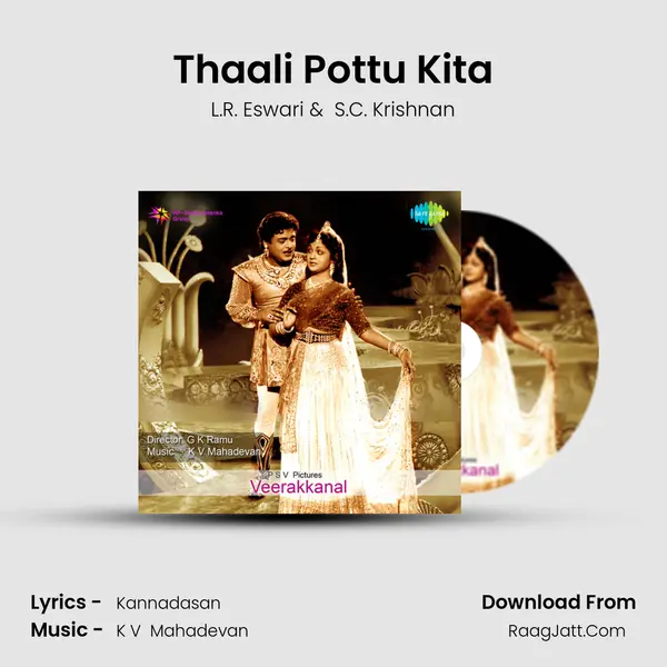 Thaali Pottu Kita MP3 Song by L.R. Eswari Cover