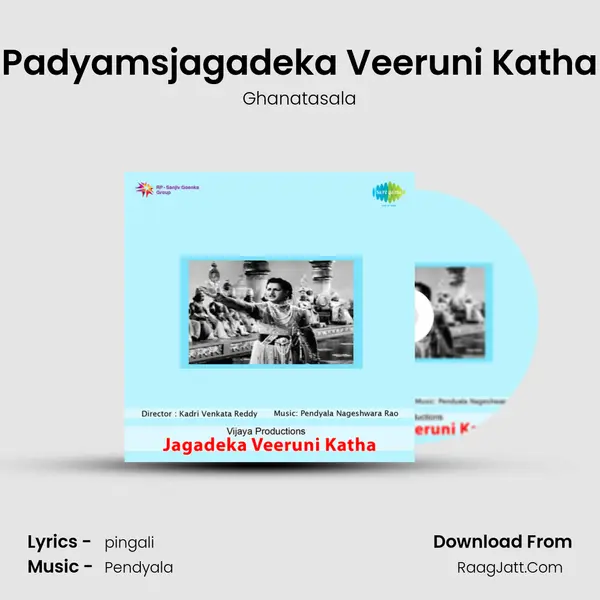 Padyamsjagadeka Veeruni Katha MP3 Song by Ghanatasala Cover