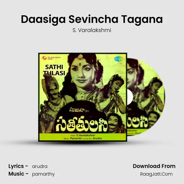Daasiga Sevincha Tagana MP3 Song by S. Varalakshmi Cover