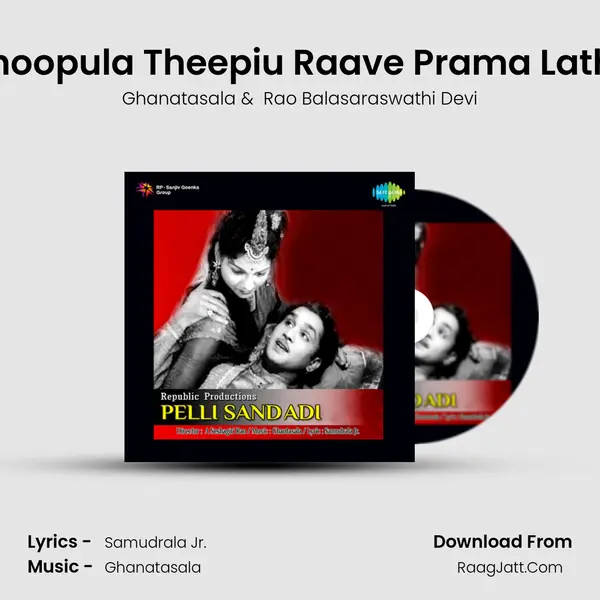 Choopula Theepiu Raave Prama Latha mp3 song