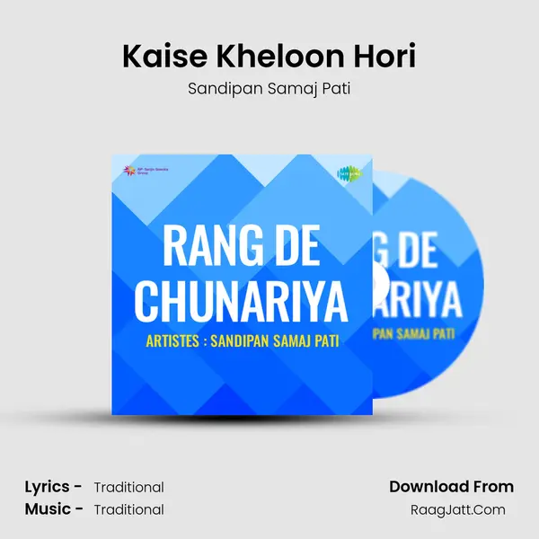 Rang De Chunariya - Sandipan Samaj Pati