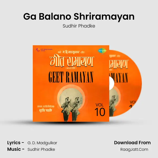 Ga Balano Shriramayan MP3 Song by Sudhir Phadke Cover