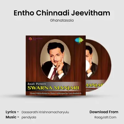 Entho Chinnadi Jeevitham MP3 Song by Ghanatasala Cover
