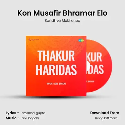 Kon Musafir Bhramar Elo MP3 Song by Sandhya Mukherjee Cover