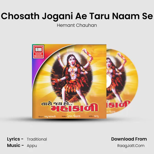 Chosath Jogani Ae Taru Naam Se MP3 Song by Hemant Chauhan Cover
