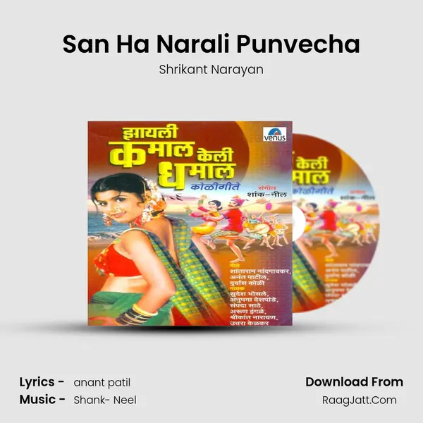 San Ha Narali Punvecha MP3 Song by Shrikant Narayan Cover